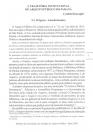 Boletim do Arquivo Público, periódico lançado em 2001 Versando Sobre a trajetória institucional do ARQUIVO até os dias atuais.